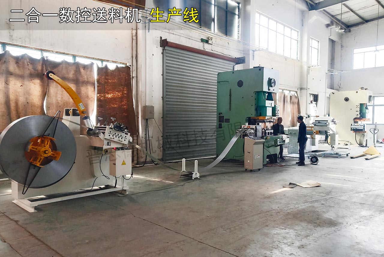 二合一數(shù)控送料機(jī)