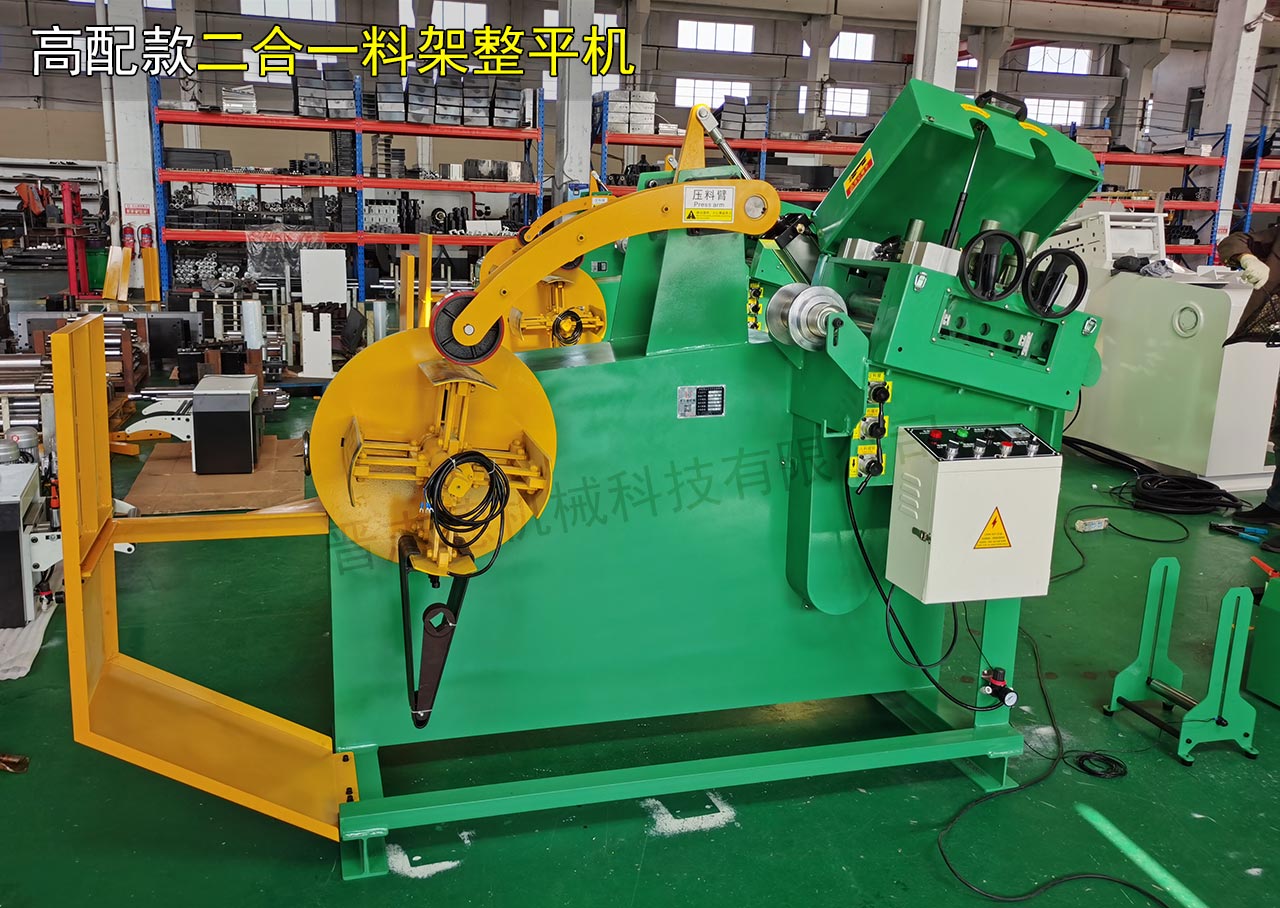 泰州二合一料架整平機廠家 泰州二合一料架整平機廠家