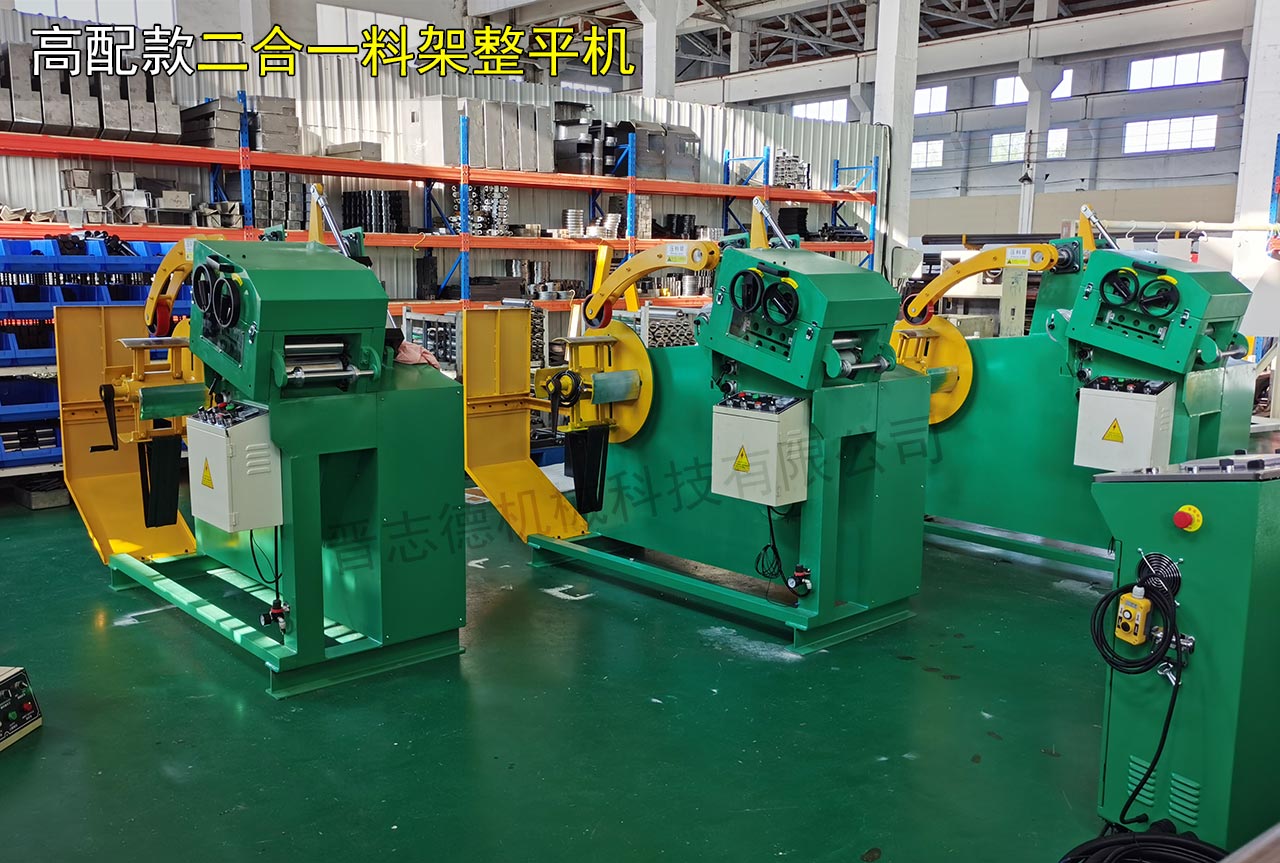 二合一料架整平機生產 二合一料架整平機生產