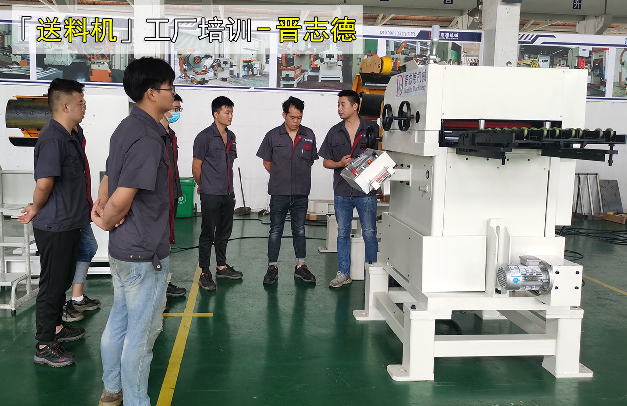 送料機(jī)出口培訓(xùn) 送料機(jī)出口培訓(xùn)