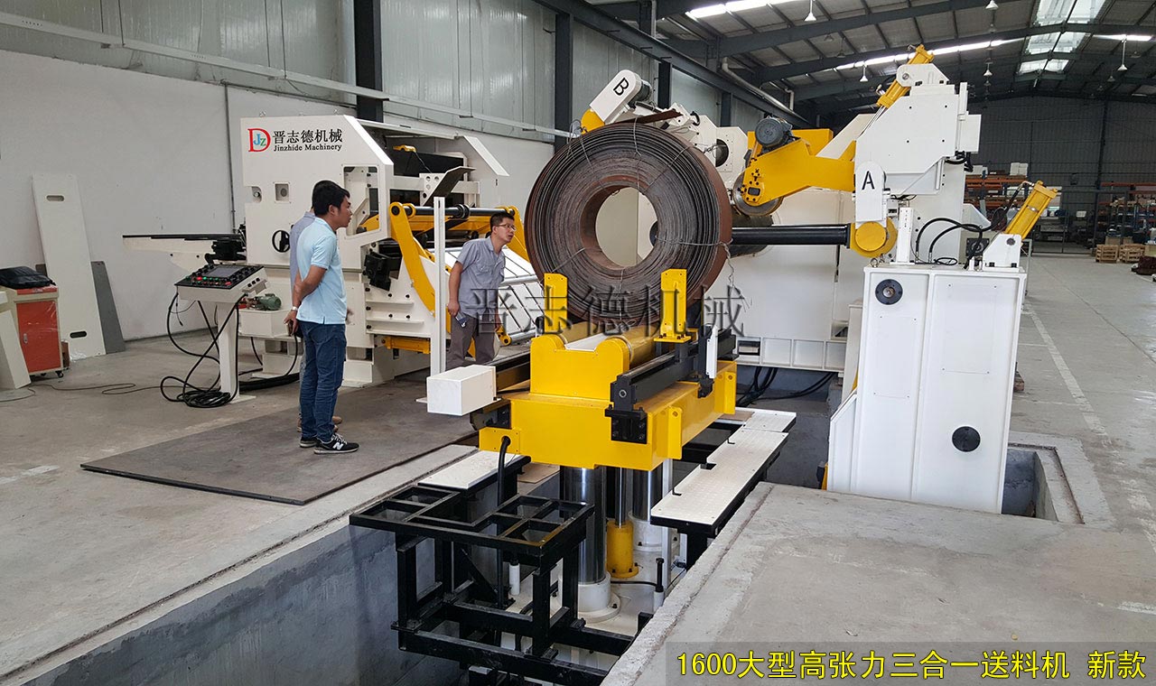 1600大型高張力三合一送料機 1600大型高張力三合一送料機