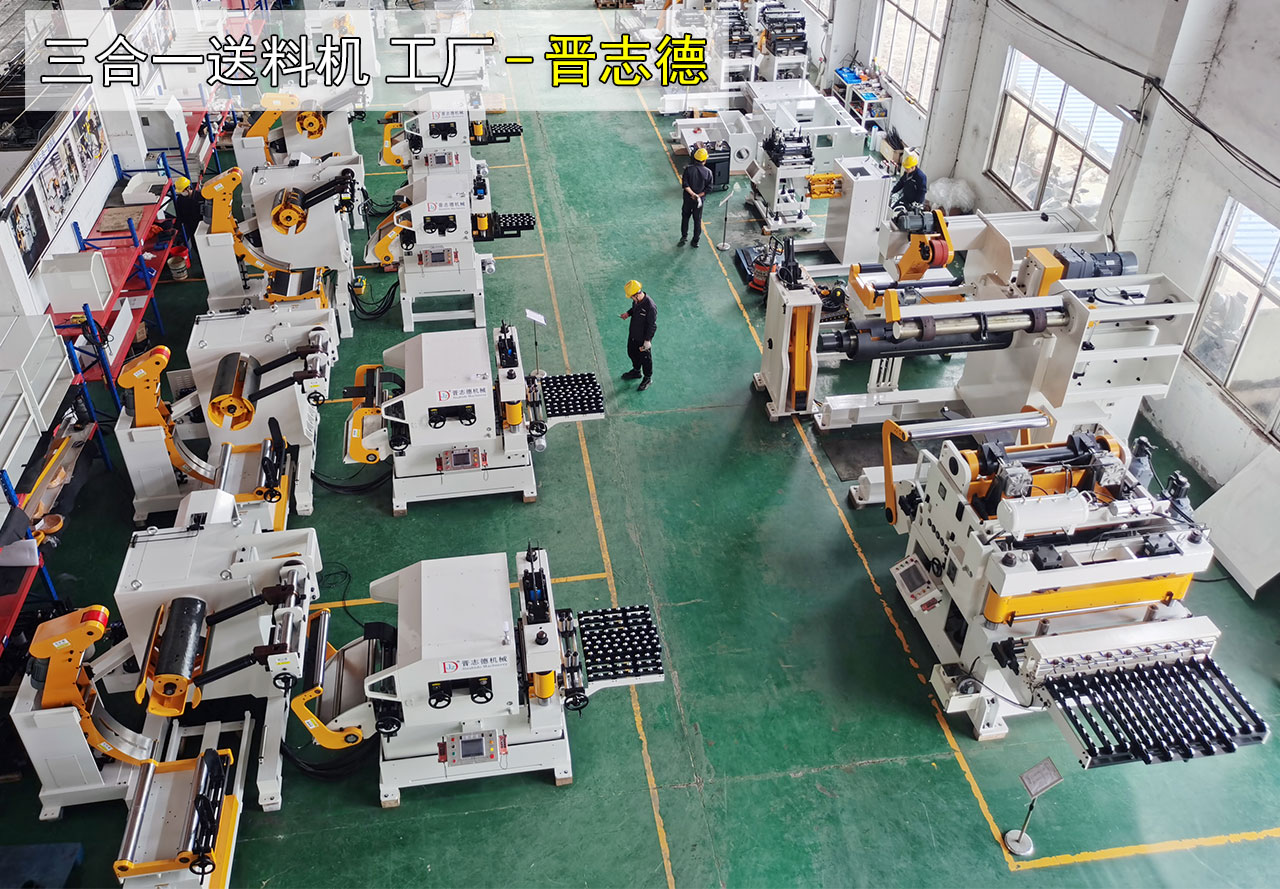 印度三合一送料機(jī)工廠 印度三合一送料機(jī)工廠