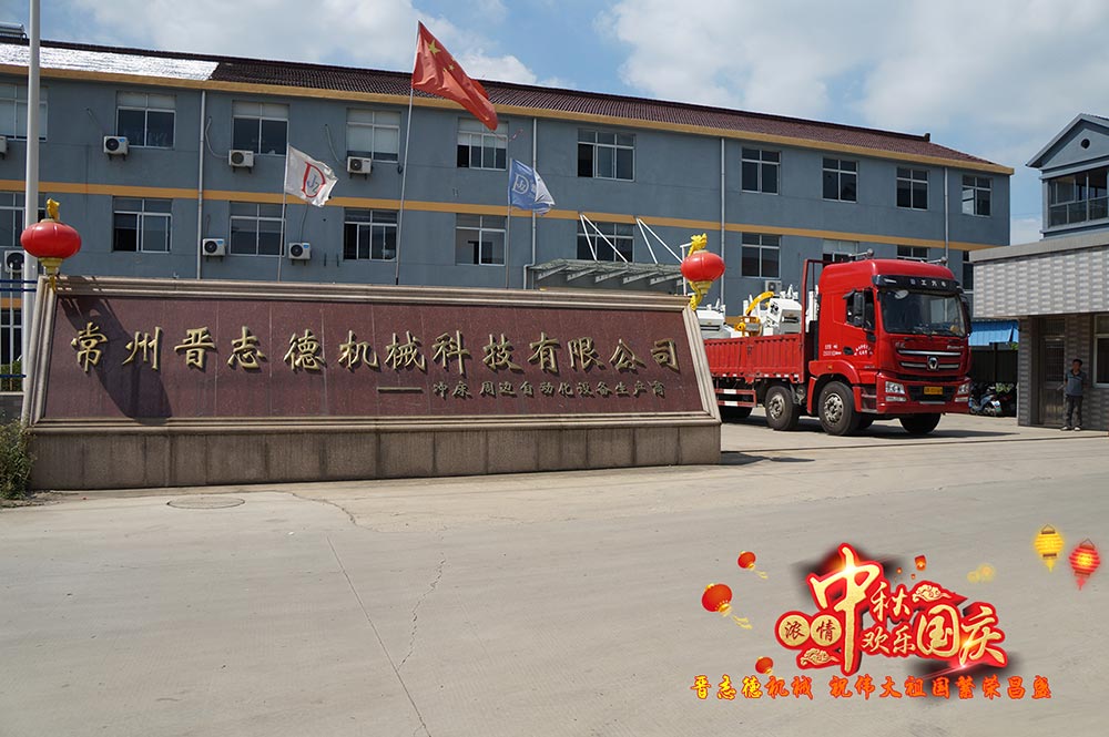 常州沖床送料機廠 常州沖床送料機廠