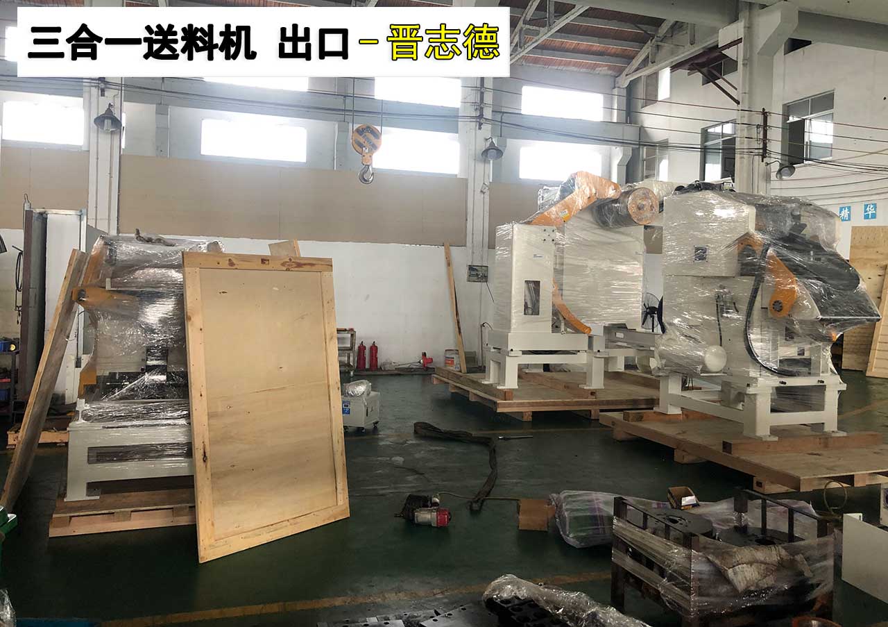 三合一送料機出口美國 三合一送料機出口美國