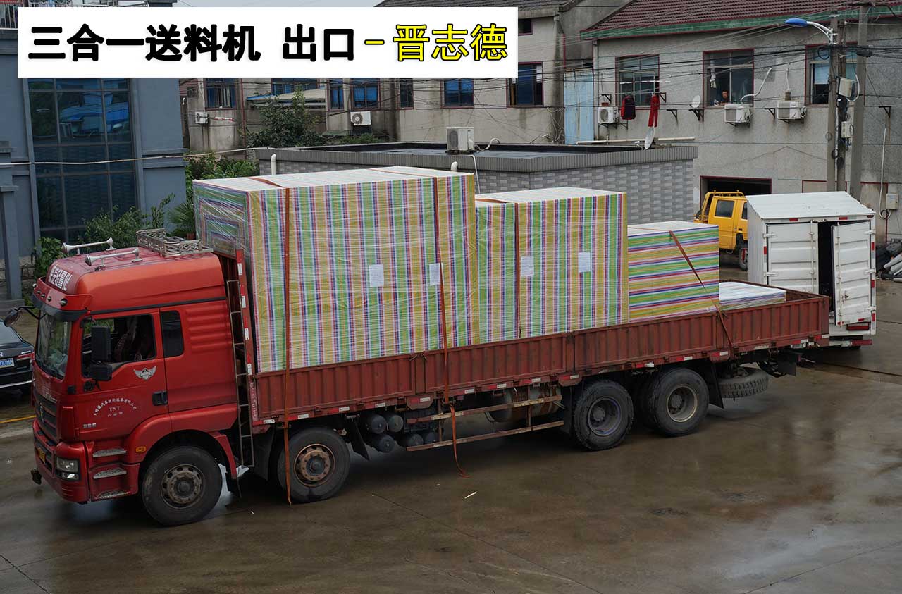 整平送料機雨天出貨 整平送料機雨天出貨