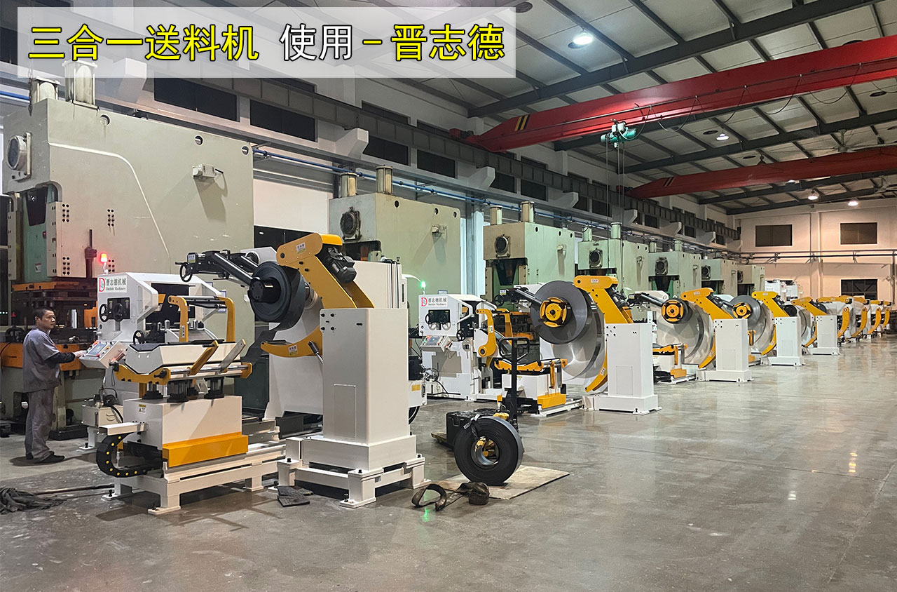 20臺(tái)三合一送料機(jī) 20臺(tái)三合一送料機(jī)