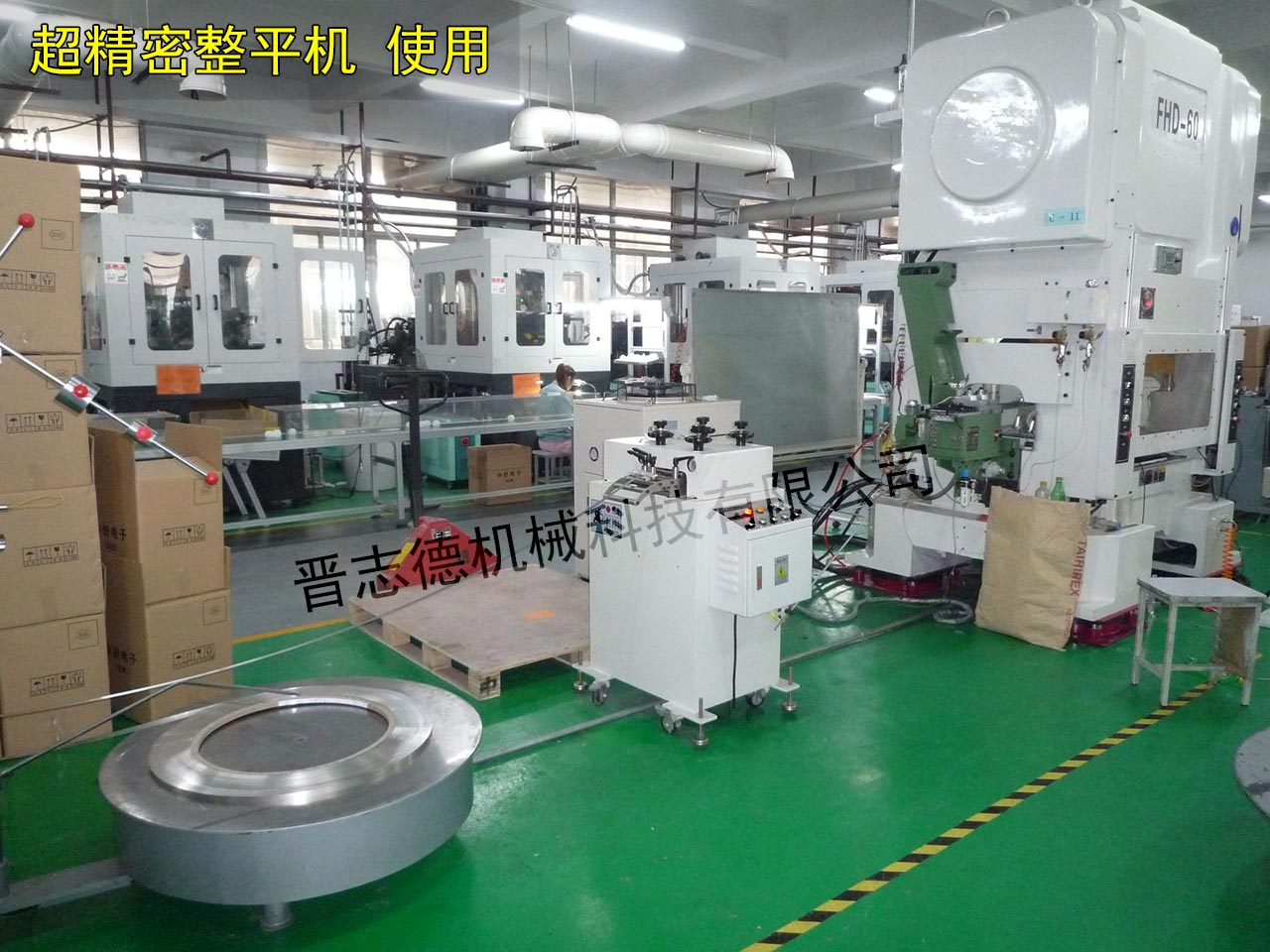 精密整平機使用,精密矯正機用途 精密整平機使用,精密矯正機用途