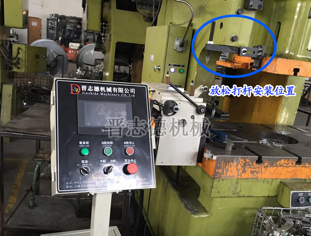 NC送料機(jī)放松裝置安裝位置