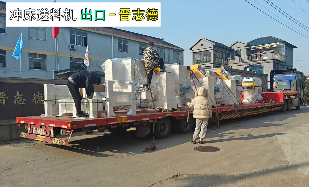 三合一送料機出口 三合一送料機出口