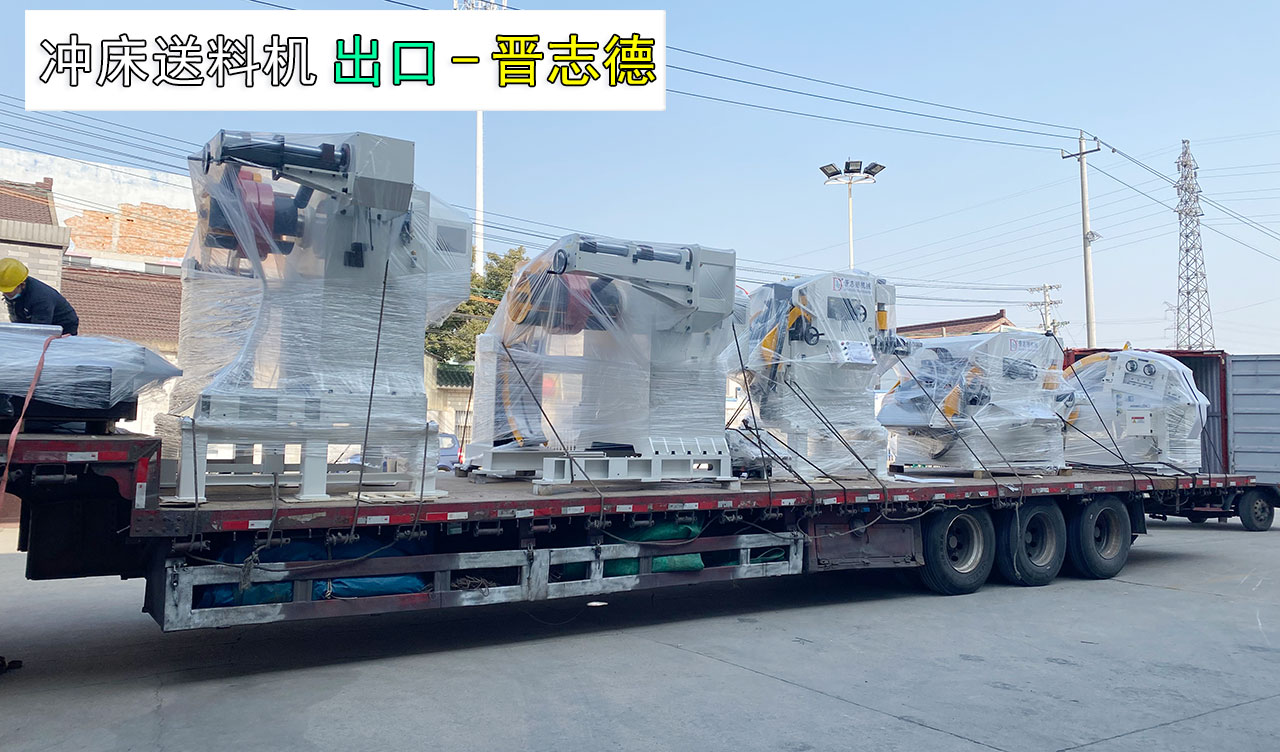 送料機出口美國 送料機出口美國