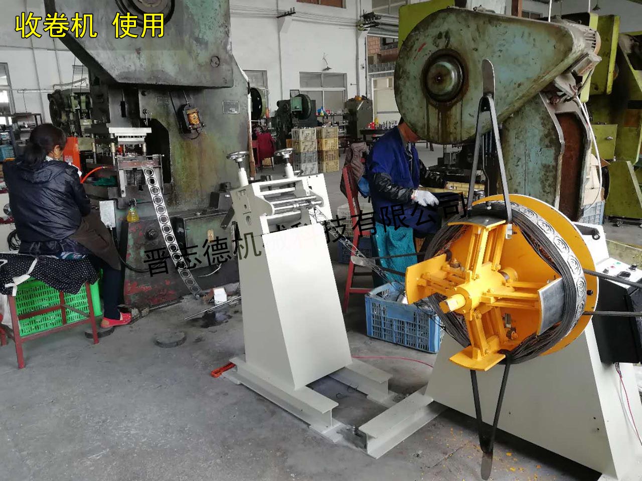 收卷機(jī),沖床自動化收卷機(jī)