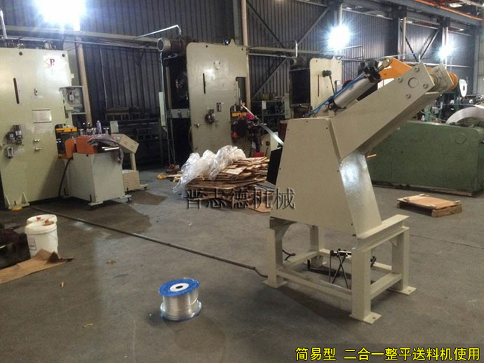 二合一整平送料機使用 二合一整平送料機使用