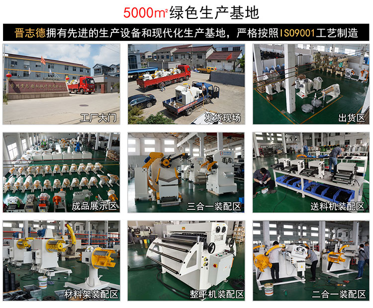 高速沖床送料機廠家 高速沖床送料機廠家