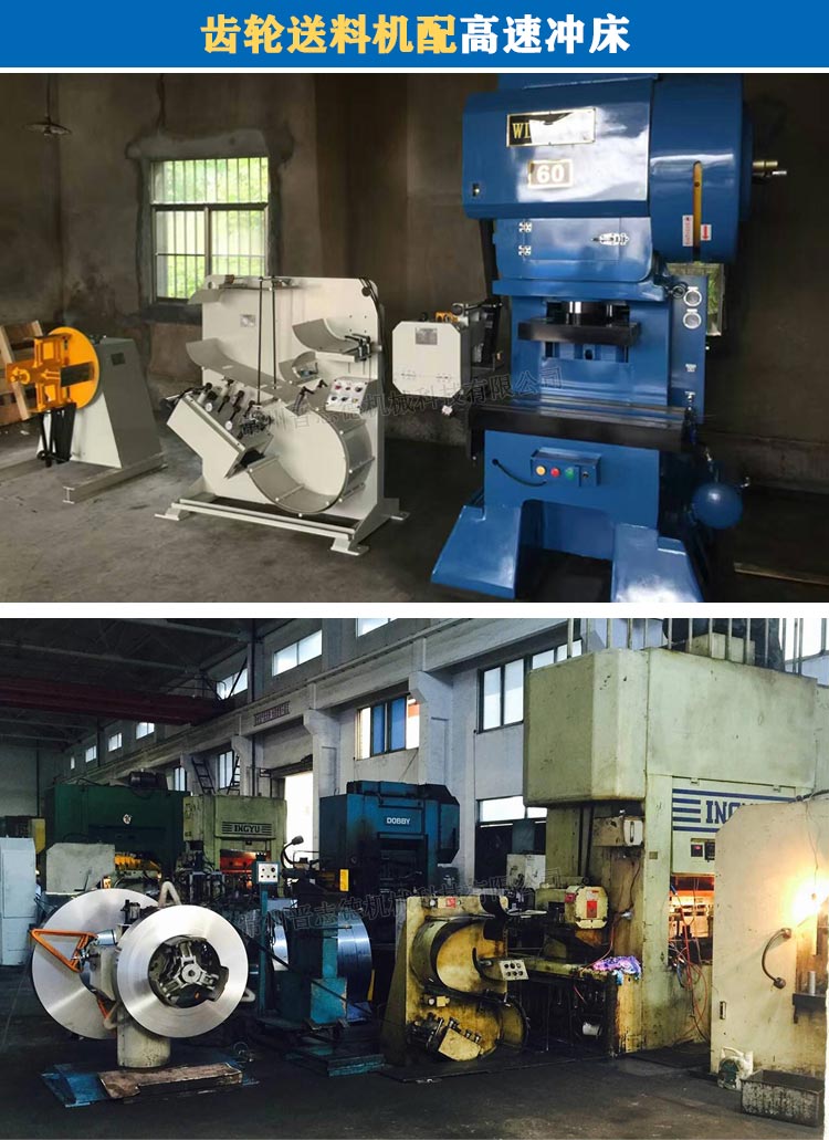 高速齒輪送料機,高速凸輪送料機 高速齒輪送料機,高速凸輪送料機