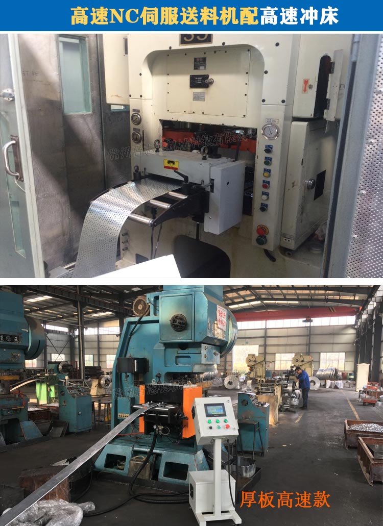 高速伺服送料機,高速數(shù)控送料機 高速伺服送料機,高速數(shù)控送料機