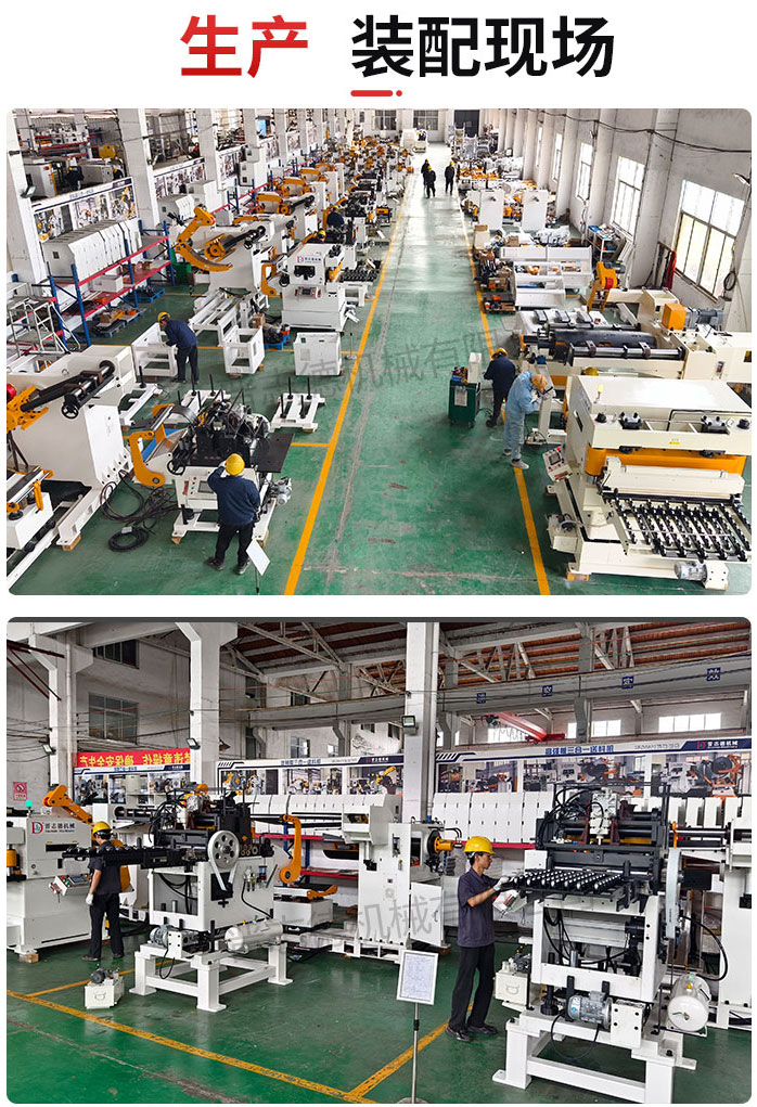 厚板三合一送料機(jī)生產(chǎn)裝配