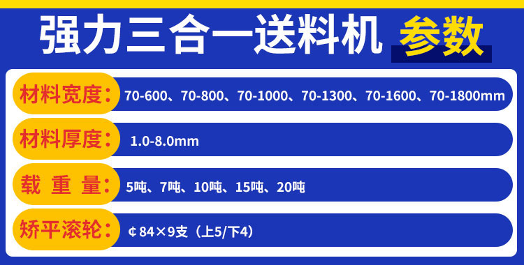 沖壓自動送料機參數