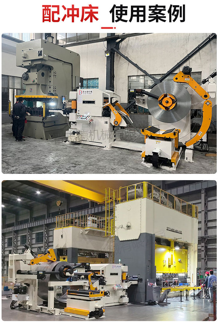 強力三合一送料機使用