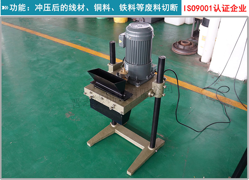 切廢料機,自動切廢料機