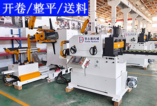 薄板三合一送料機,三機一體送料機