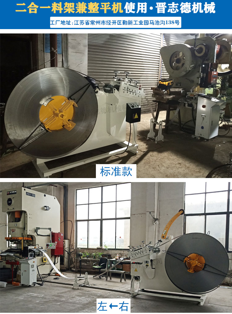 料架兼整平機3D圖,二合一料架兼整平機3D使用圖 料架兼整平機3D圖,二合一料架兼整平機3D使用圖